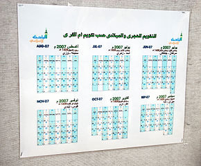 Calendario Islamico